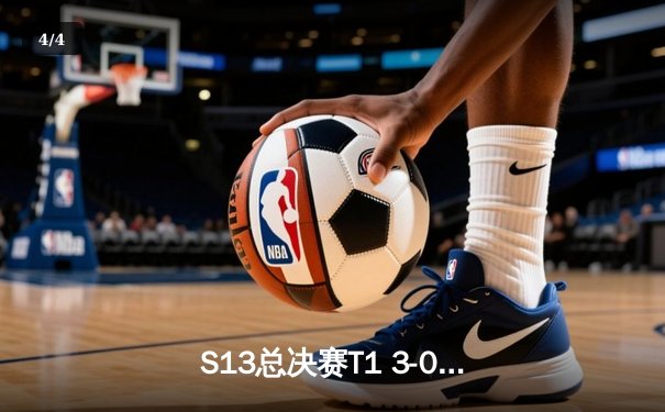 S13总决赛T1 3-0横扫WBG，Faker四冠王加冕传奇 - 4