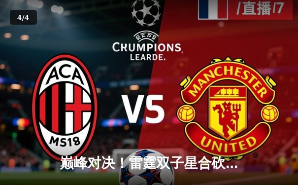 巅峰对决！雷霆双子星合砍72分，加时险胜卫冕冠军掘金 - 4