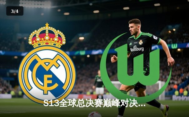 S13全球总决赛巅峰对决：T1零封WBG夺第四冠，Faker传奇再续 - 3